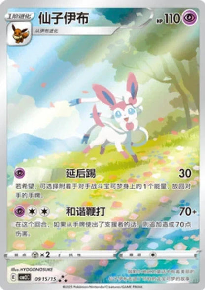 Pokémon TCG: Gem Pack Vol. 2 Booster Pack - image 4