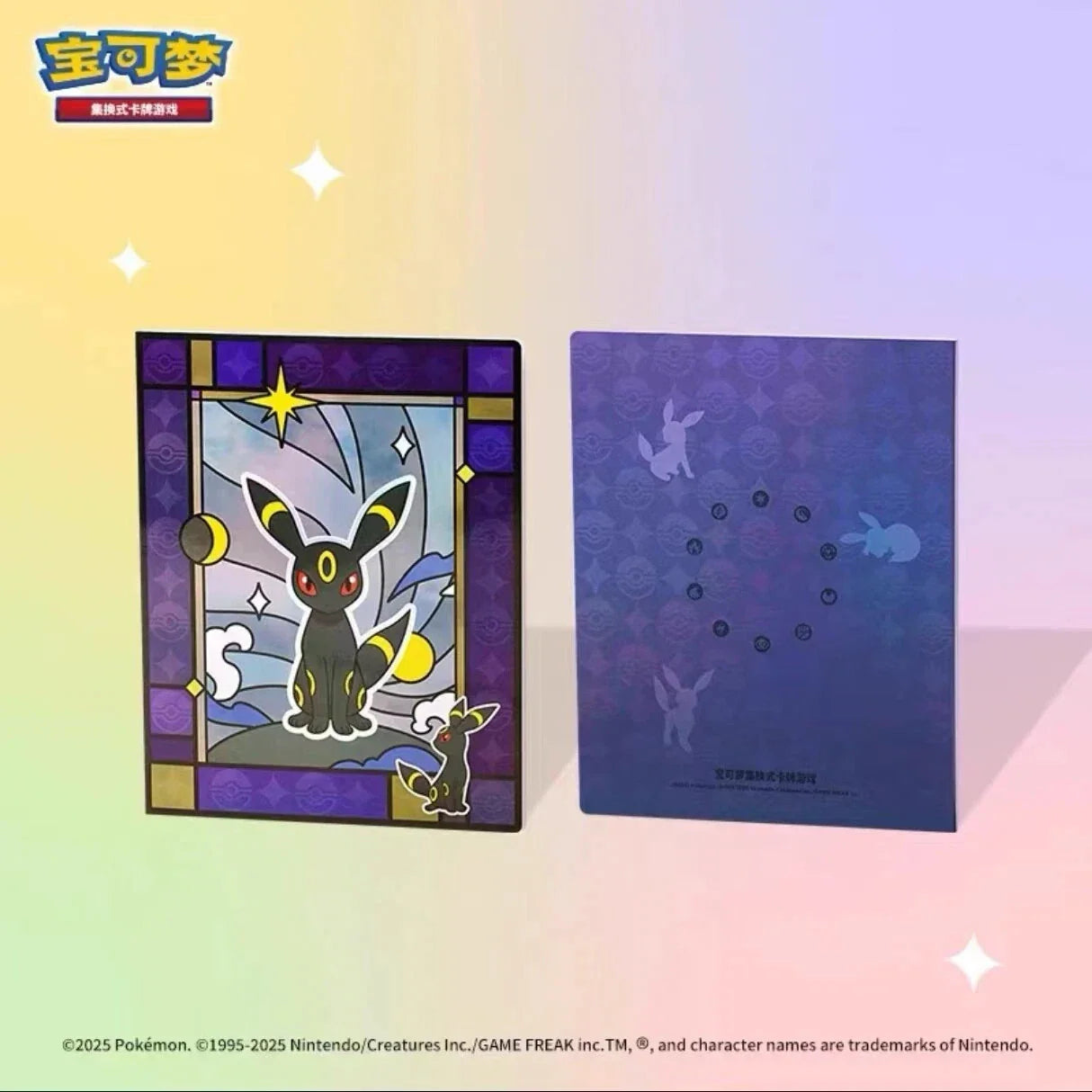 Pokémon China Official Gem Pack Vol 2 Binder - image 2