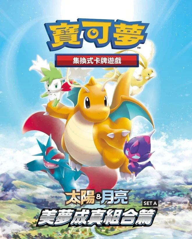 Pokémon TCG: Dreams Come True AC2a Booster Pack (Chinese) - image 2