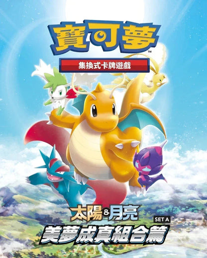 Pokémon TCG: Dreams Come True AC2a Booster Pack (Chinese) - image 2