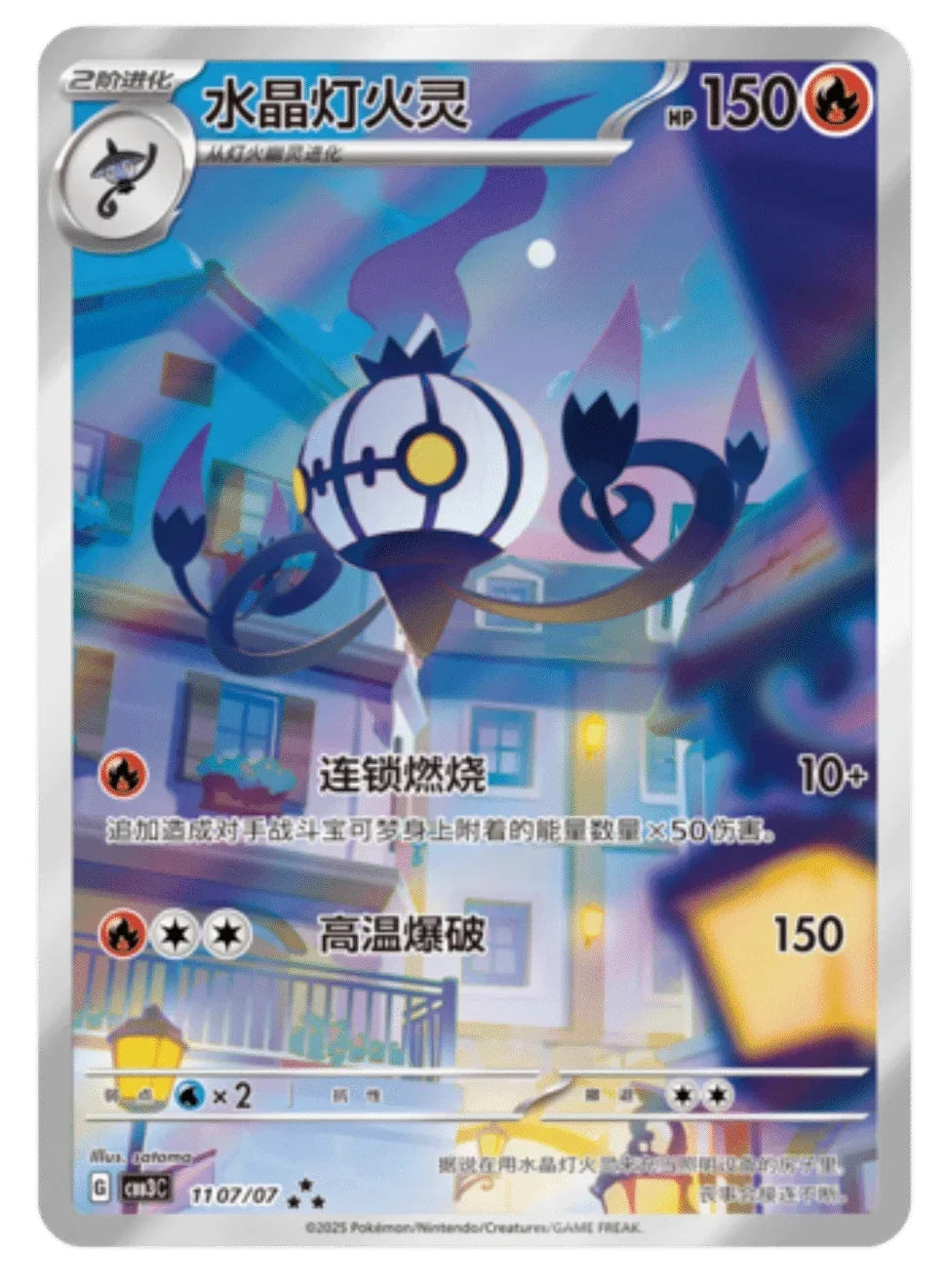 Pokémon TCG: Gem Pack Vol. 3 Booster Pack - image 4