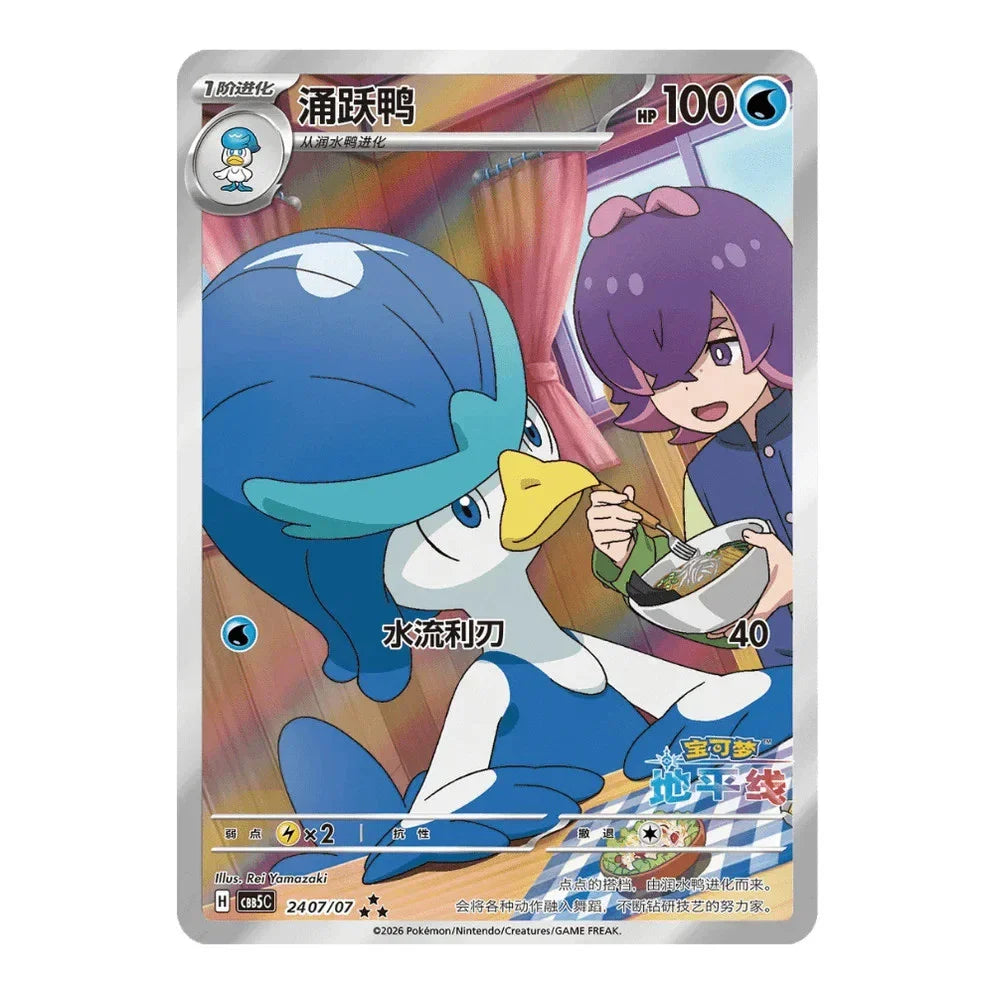 Pokémon TCG: Gem Pack Vol. 5 Booster Pack - image 5