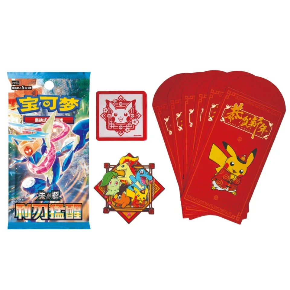 Official Pokémon TCG Chinese Luna New Year Gift Box 2026 - image 2