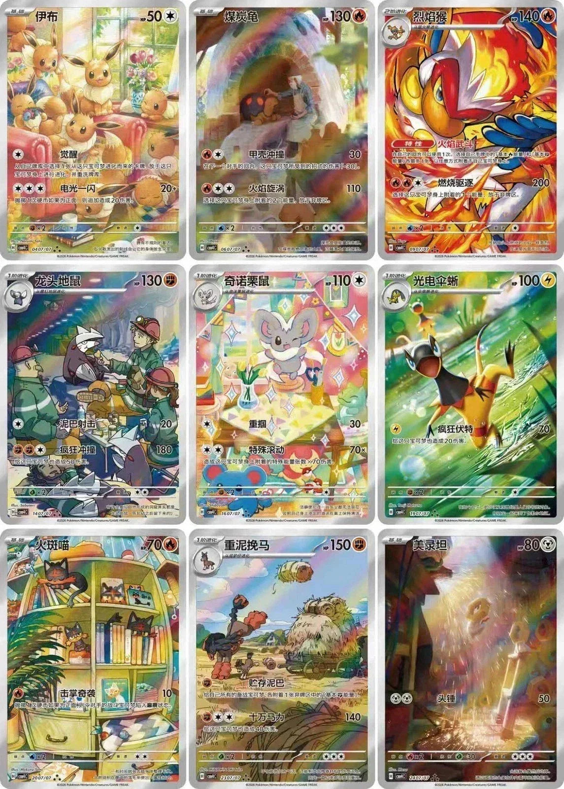 Pokémon TCG: Gem Vol. 4 Booster Box - image 4
