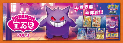 Pokémon TCG: Gem Vol. 3 Booster Box - image 5