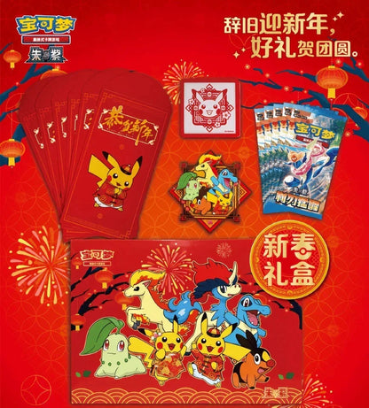 Official Pokémon TCG Chinese Luna New Year Gift Box 2026 - image 3