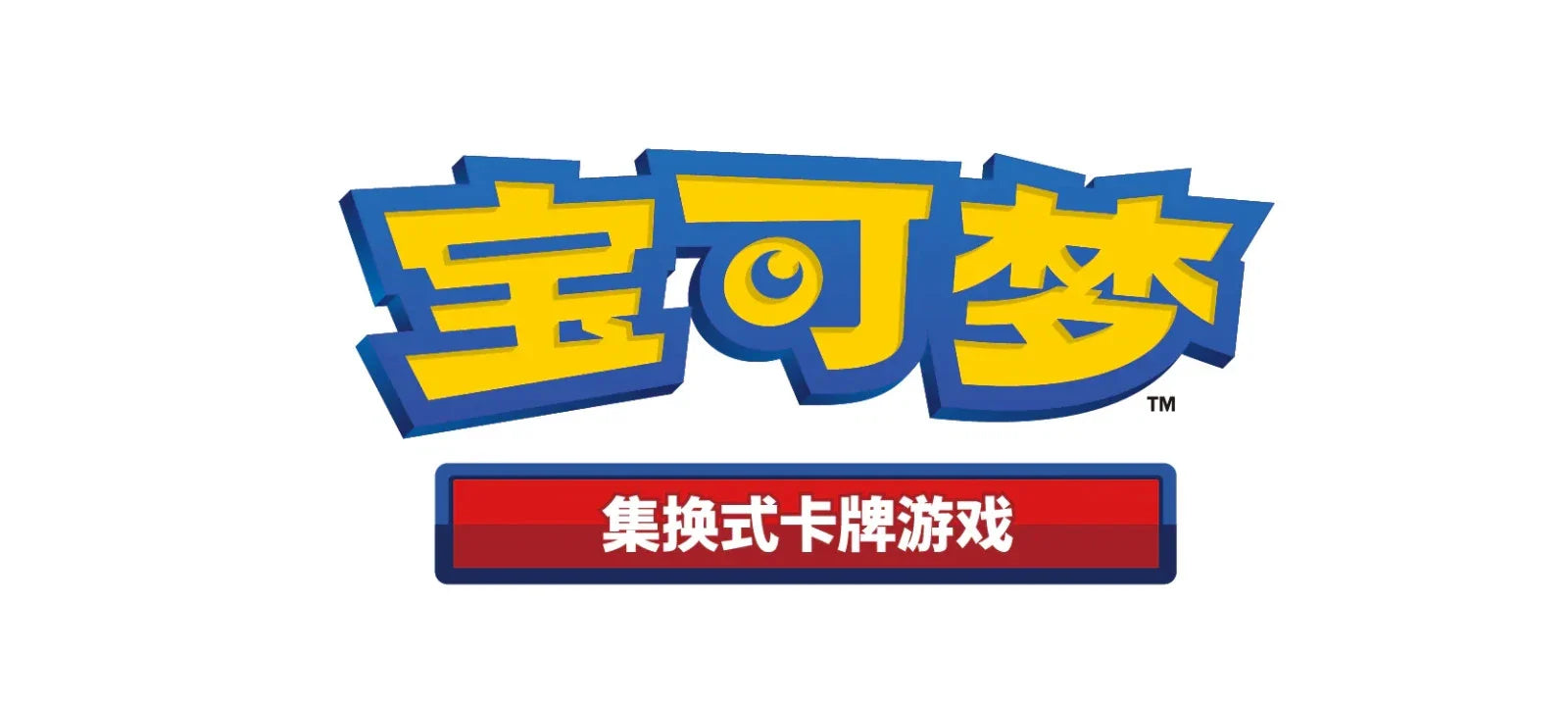 Official Pokémon TCG Simplified Chinese Mid Autumn Festival Gift Box - image 6