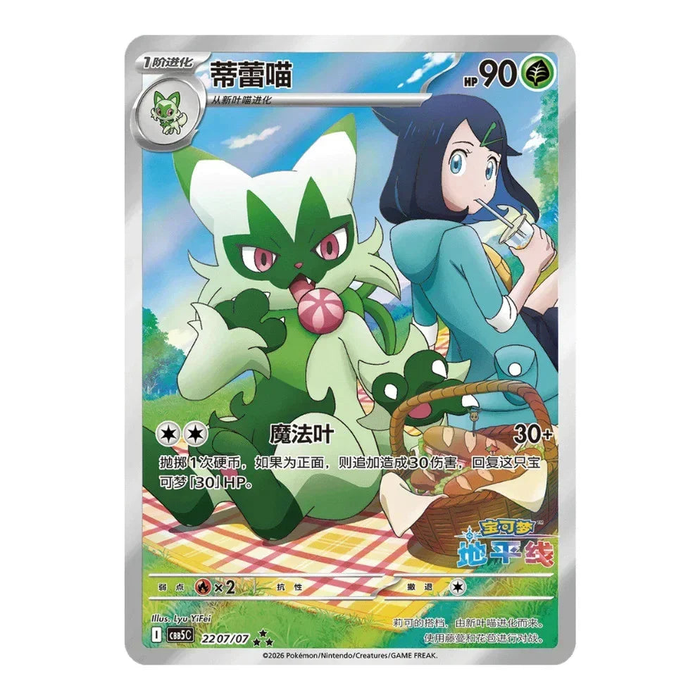 Pokémon TCG: Horizons Gem Pack Vol. 5 Booster Box - image 5