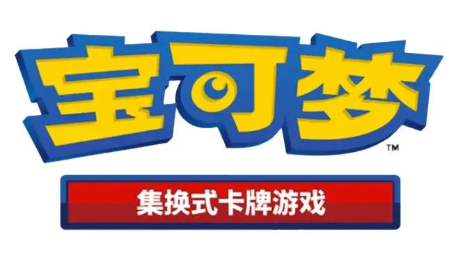 Pokémon TCG: Brilliant Illusions Slim Booster Box (CSV8C, Simplified Chinese) - image 2