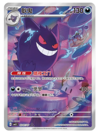 Pokémon TCG: Gem Pack Vol. 3 Booster Pack - image 2