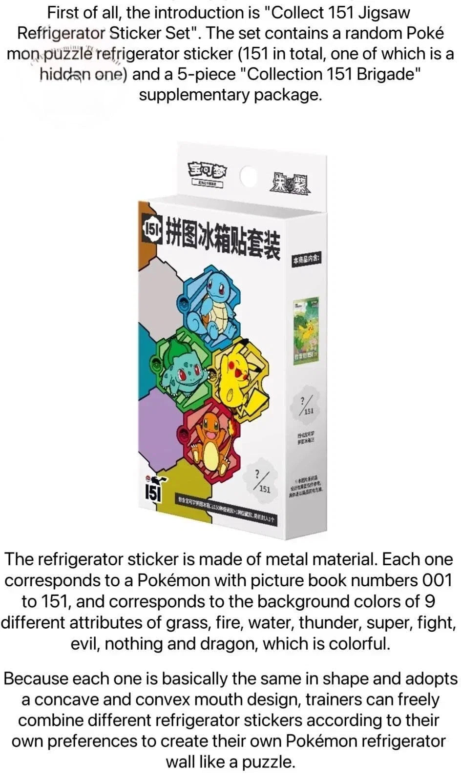 Pokémon TCG: Official Chinese 151 Fridge Magnet Blind Box - image 4