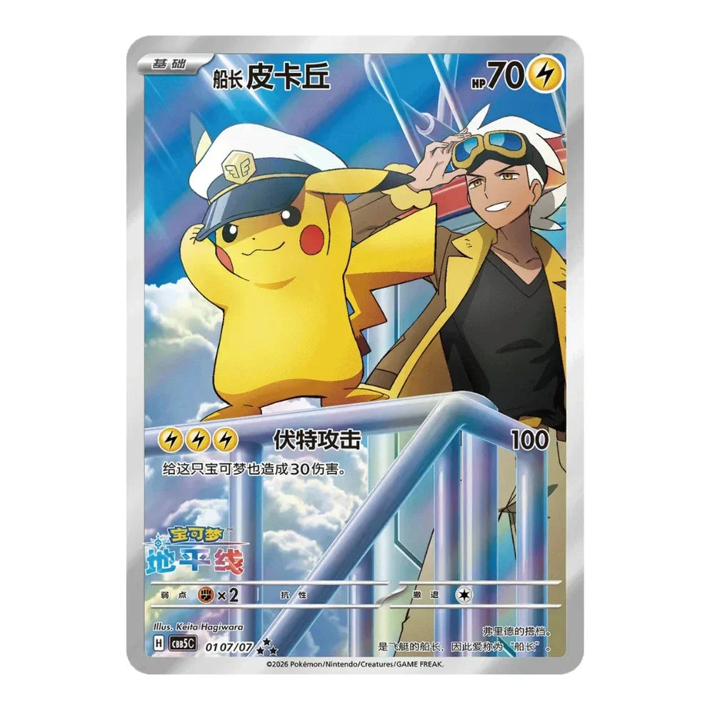 Pokémon TCG: Horizons Gem Pack Vol. 5 Booster Box - image 4