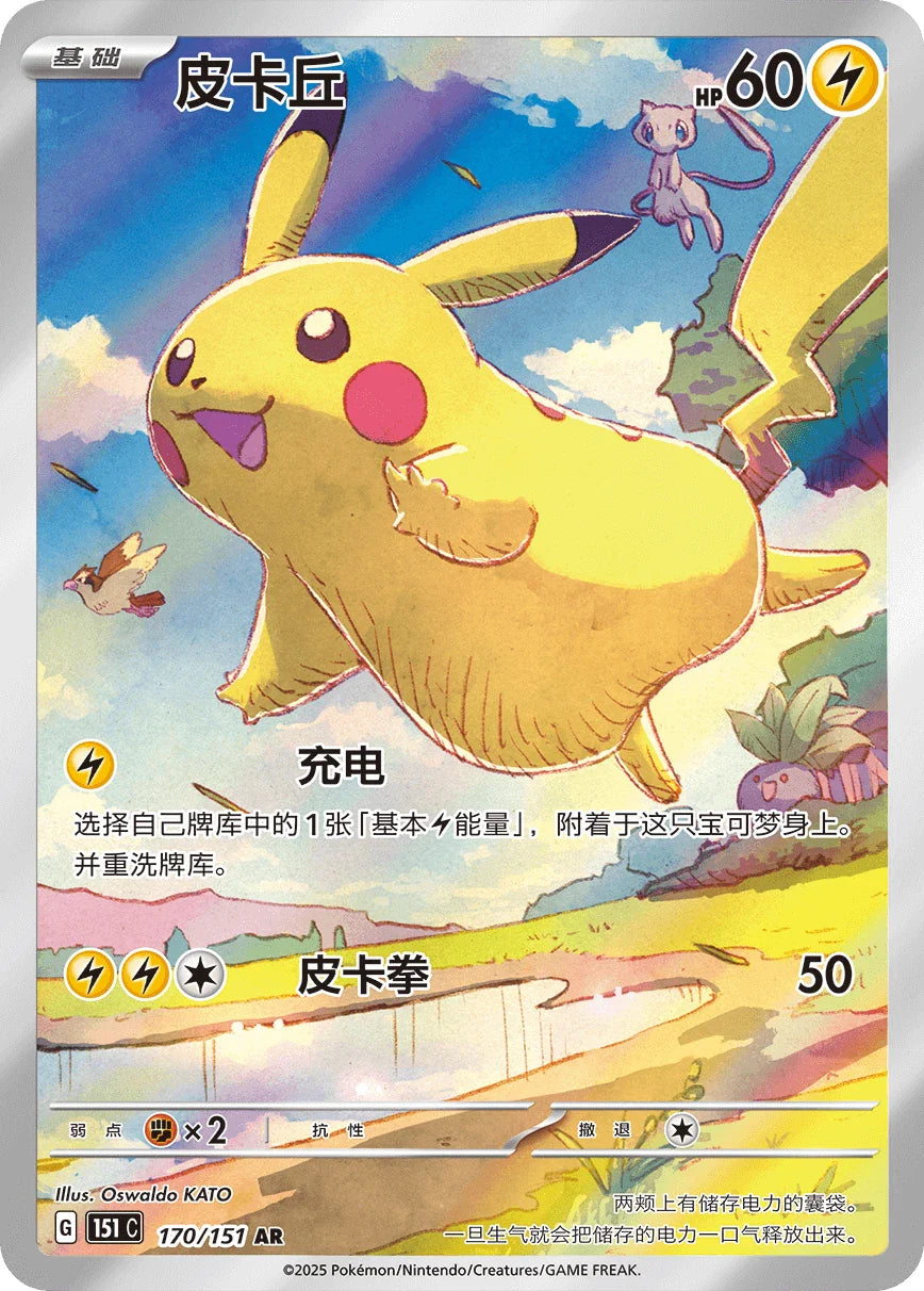 Pokémon TCG: 151 First Partner Set (Bulbasaur) - image 5