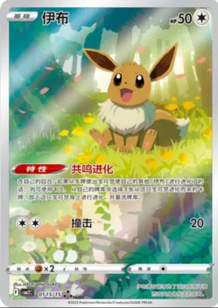 Pokémon TCG: Gem Pack Vol. 2 Booster Pack - image 2