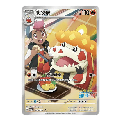 Pokémon TCG: Horizons Gem Pack Vol. 5 Booster Box - image 6