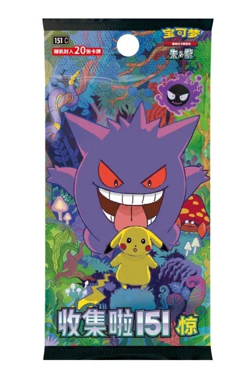 Official Pokémon TCG Simplified Chinese Mid Autumn Festival Gift Box - image 4