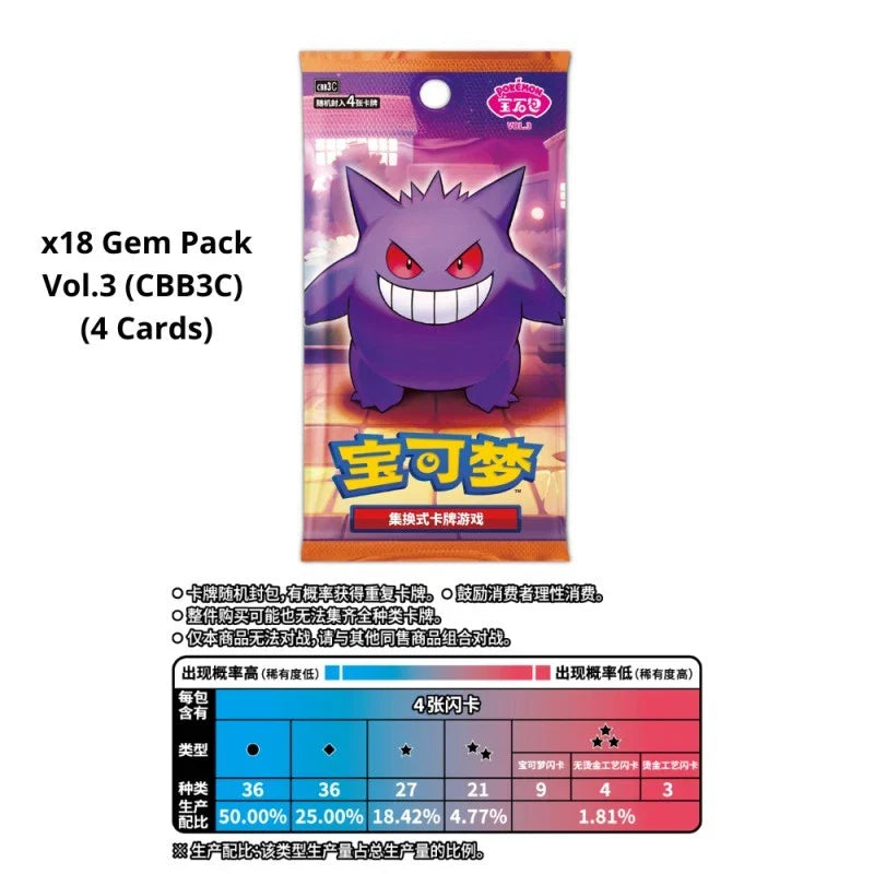 Pokémon TCG: Gem Vol. 3 Booster Box - image 3