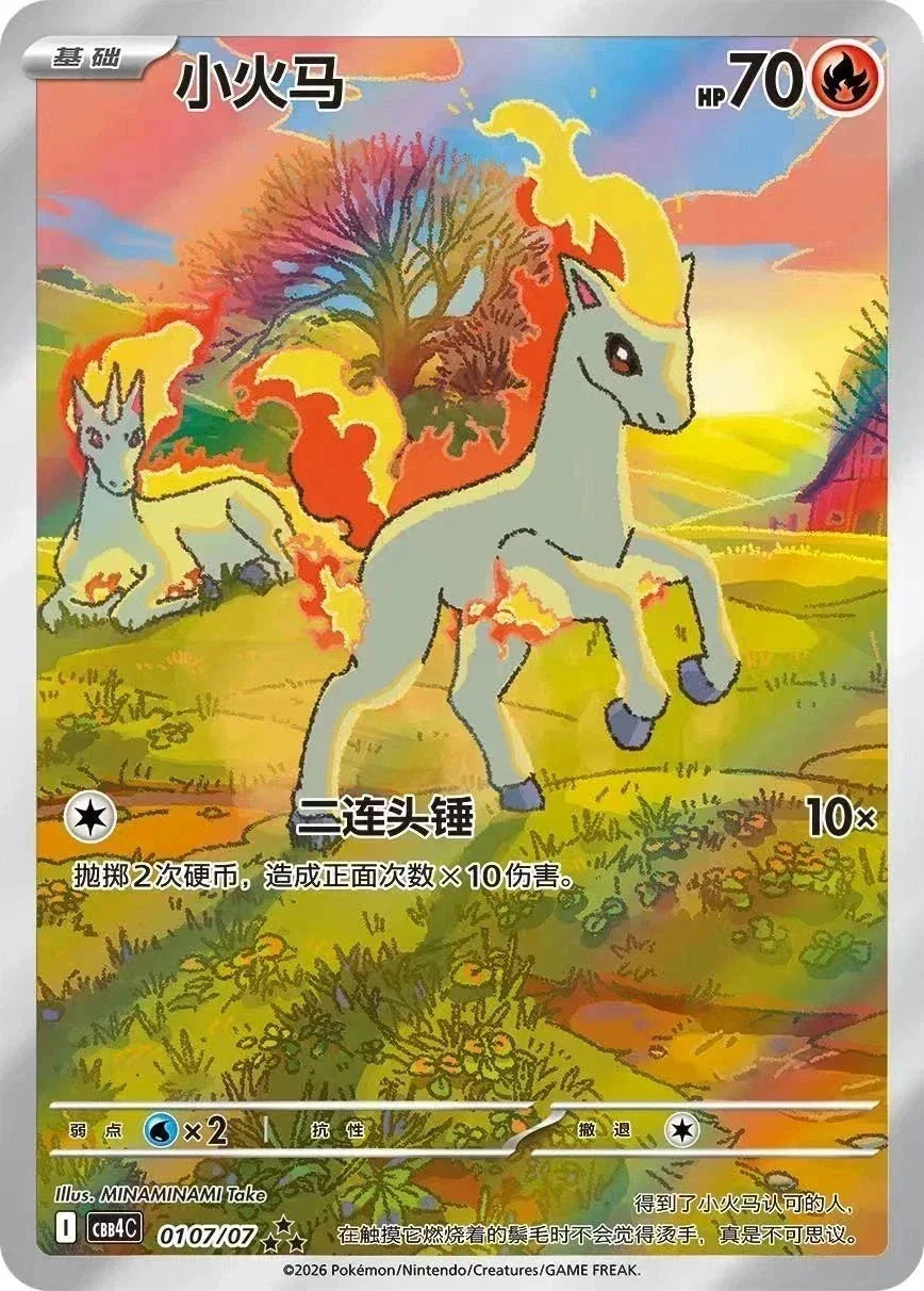 Pokémon TCG: Gem Vol. 4 Booster Box - image 3